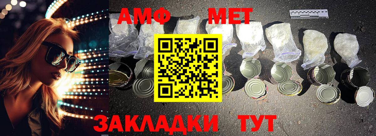 АМФЕТАМИН Розовый  Вход с VPN  Амфетамин  Новый Уренгой 