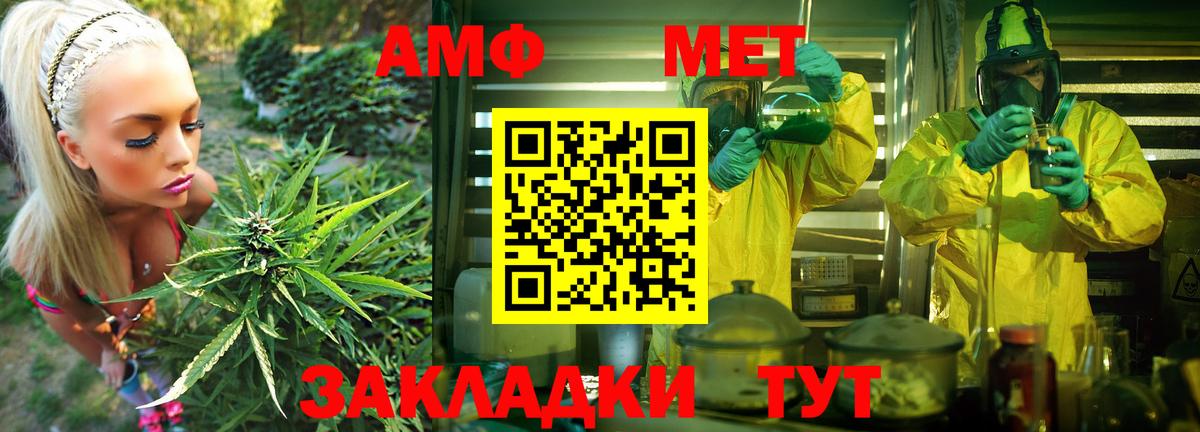 Amphetamine Розовый Новый Уренгой