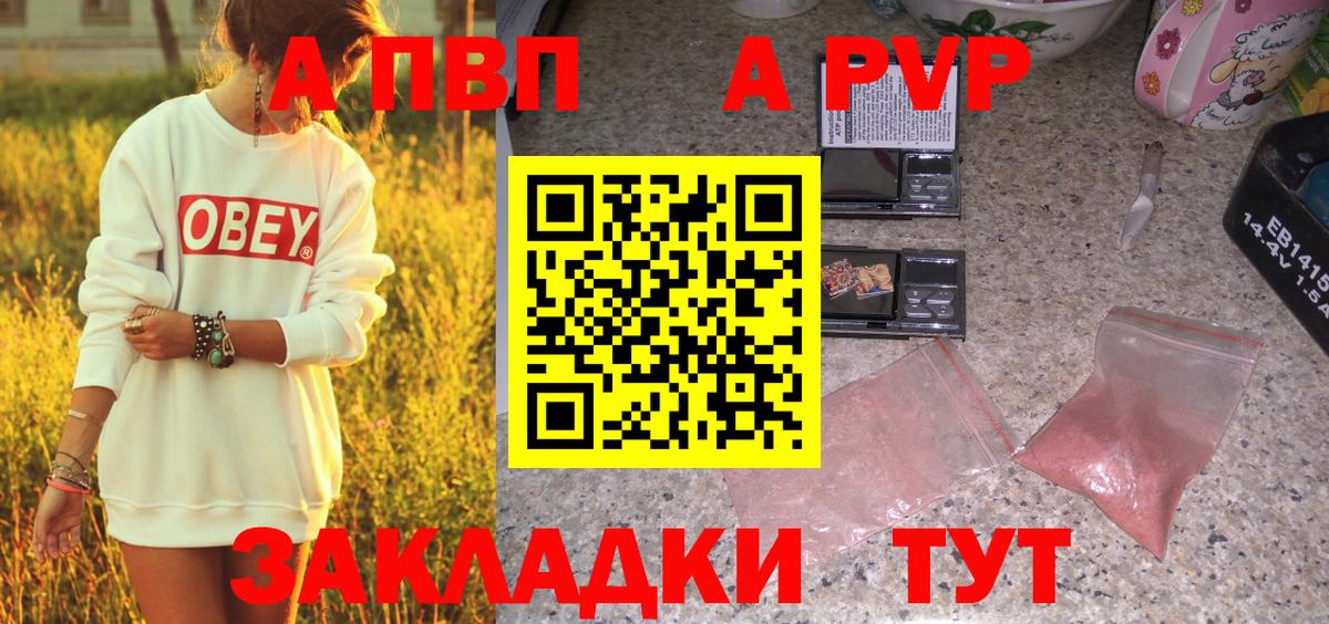 Alpha-PVP кристаллы Новый Уренгой