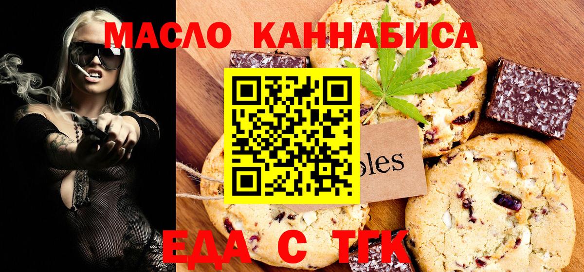 Canna-Cookies марихуана  Вход с VPN  Новый Уренгой 