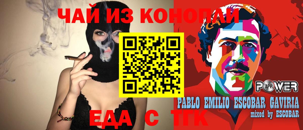 Canna-Cookies конопля Новый Уренгой
