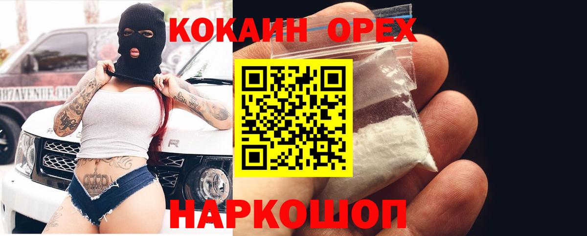 Новый Уренгой  Кокаин VHQ  купить  цена  КОКАИН Fish Scale  Вход с VPN 
