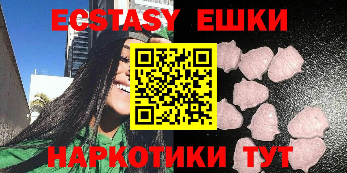 Экстази MDMA Новый Уренгой