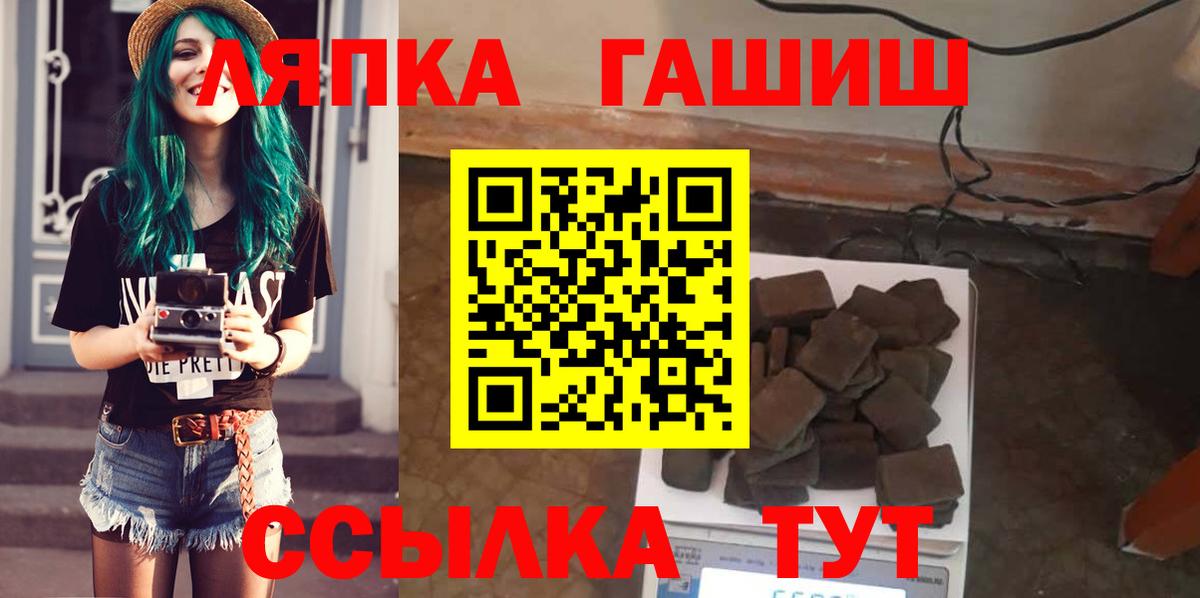 Новый Уренгой  ГАШИШ гарик  ГАШИШ Cannabis  Вход с VPN 