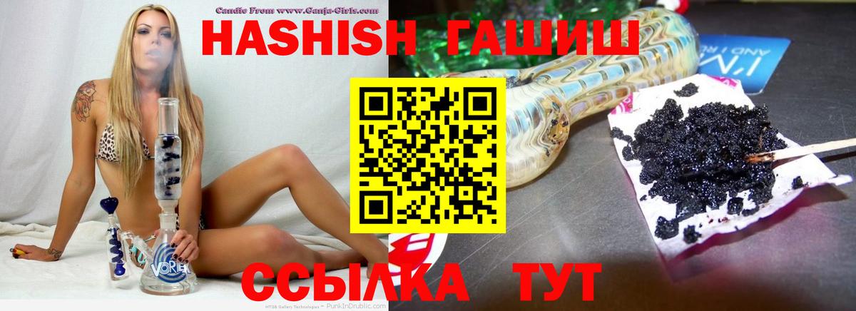 ГАШИШ hashish Новый Уренгой