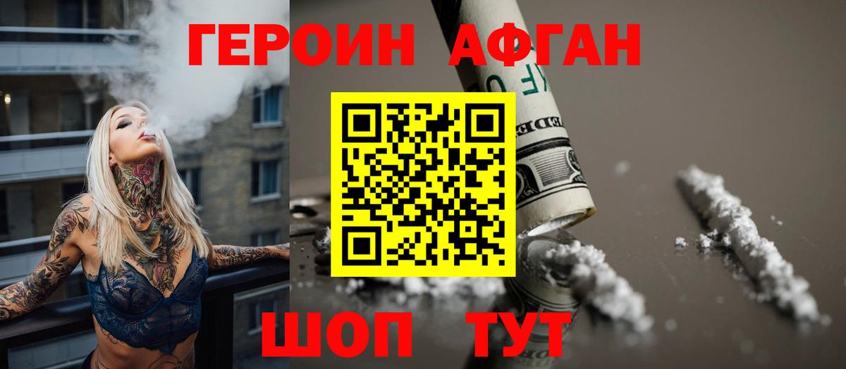 ГЕРОИН герыч  Вход с VPN  Новый Уренгой 