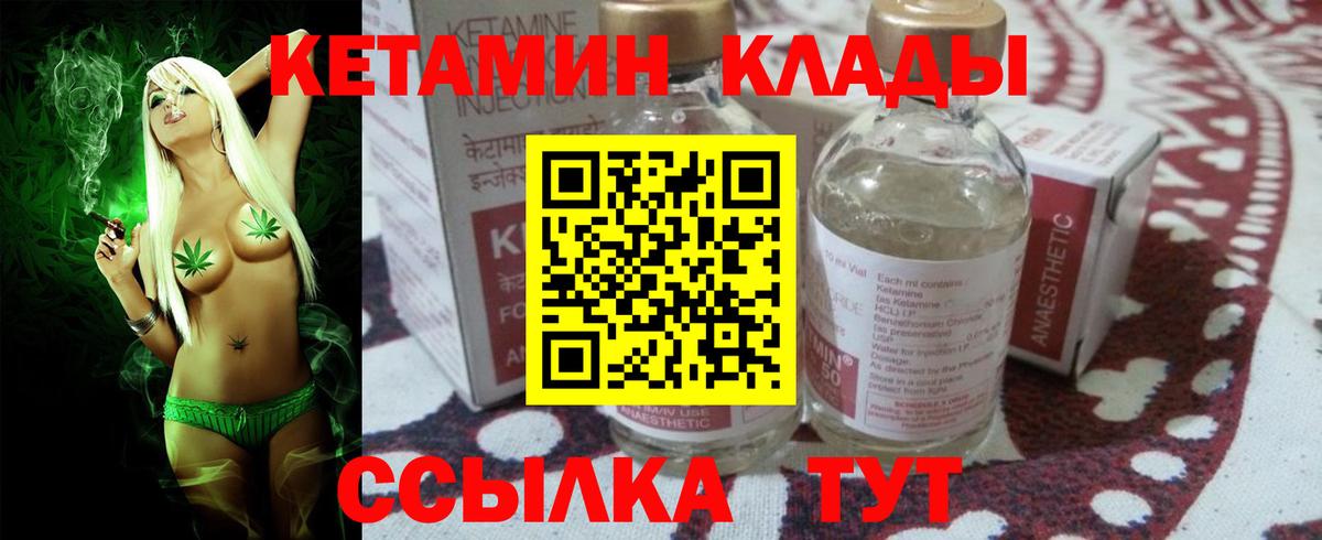 КЕТАМИН VHQ  Вход с VPN  Кетамин VHQ  Новый Уренгой 