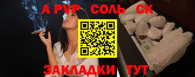 кристаллы Славгород