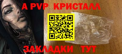 кристаллы Славгород