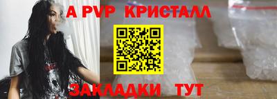 кристаллы Славгород