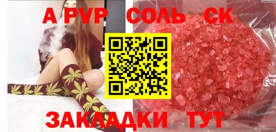 трава Сланцы
