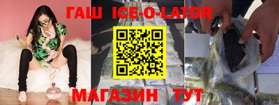 кристаллы Славгород
