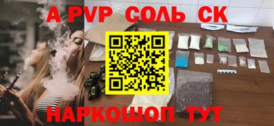 кристаллы Славгород
