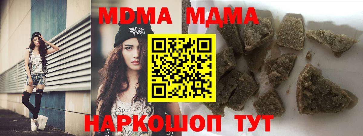 Новый Уренгой  МДМА кристаллы  Вход с VPN 
