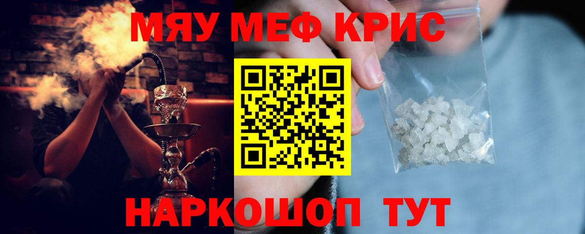 МЕФ мука  Вход с VPN  Новый Уренгой  Мефедрон мяу мяу 