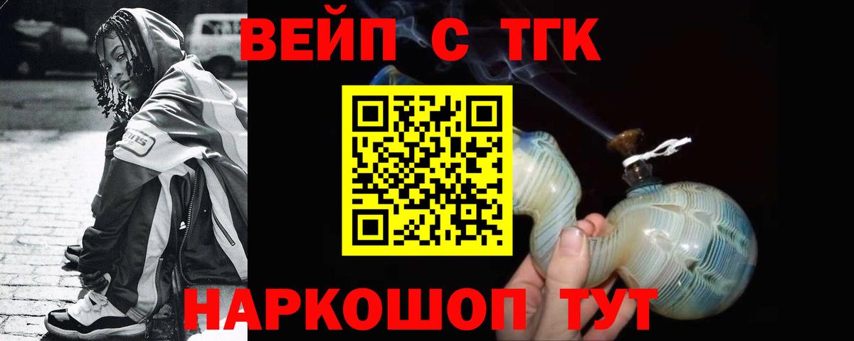 Дистиллят ТГК вейп с тгк Новый Уренгой